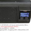 APC_SRT5KRMXLI_2